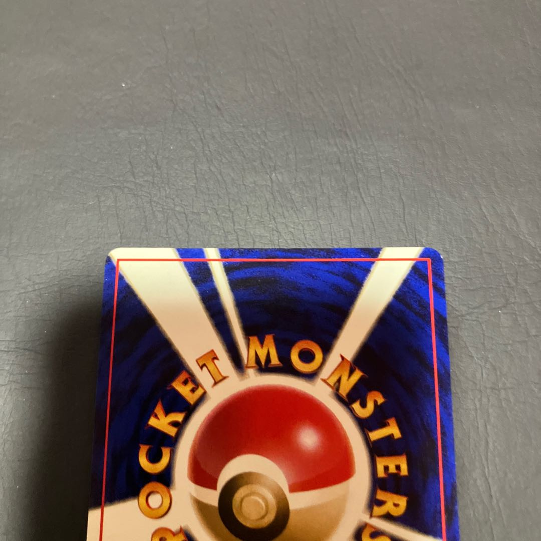 【状態】B ポケカ 旧裏　メガニウム 1枚