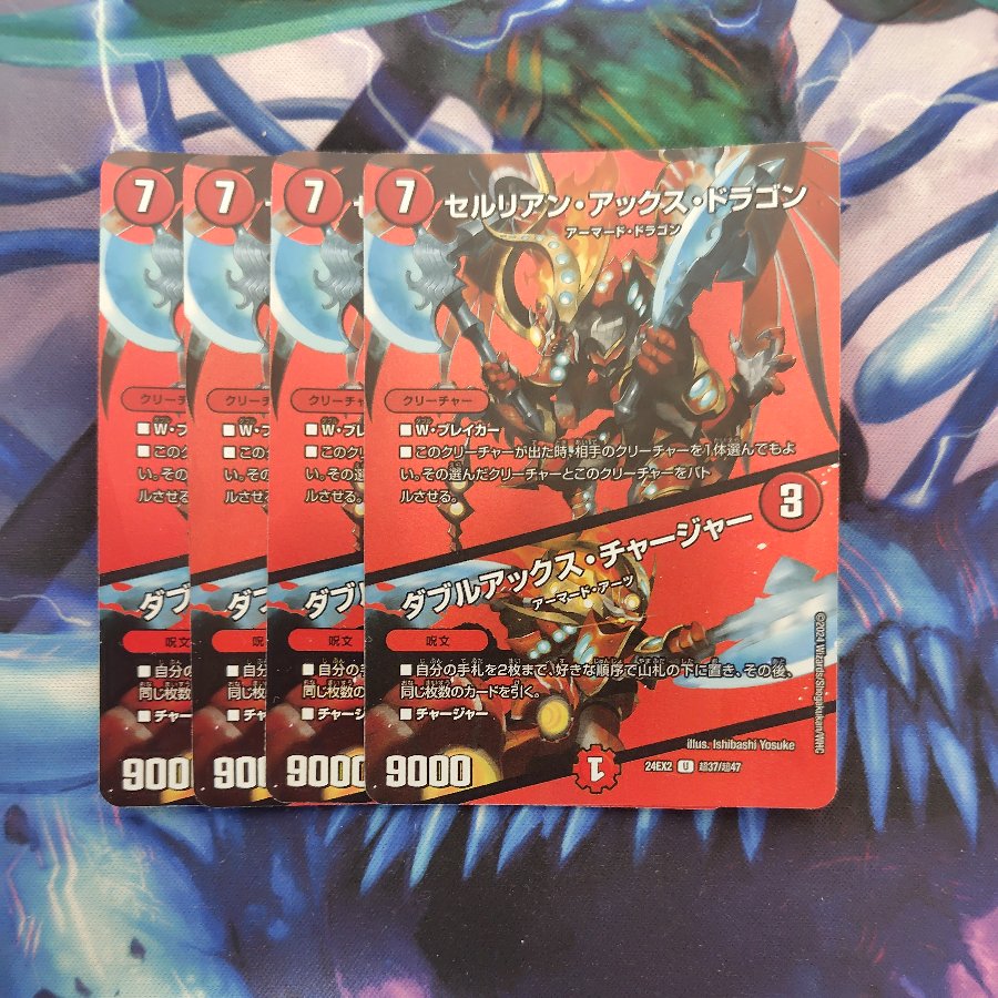 Cerulean Axe Dragon | Double Axe Charger U-foil Psychic37/Psychic47 4枚