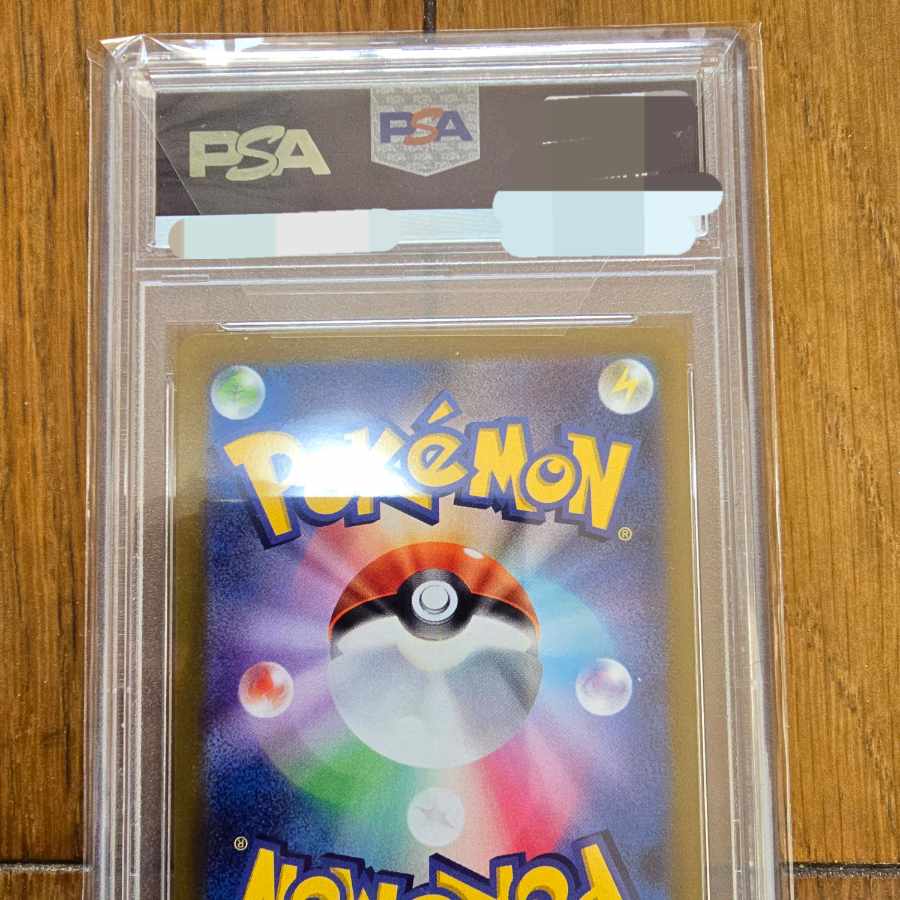 PSA10 ピカチュウ プレシャスコレクターボックス 1枚