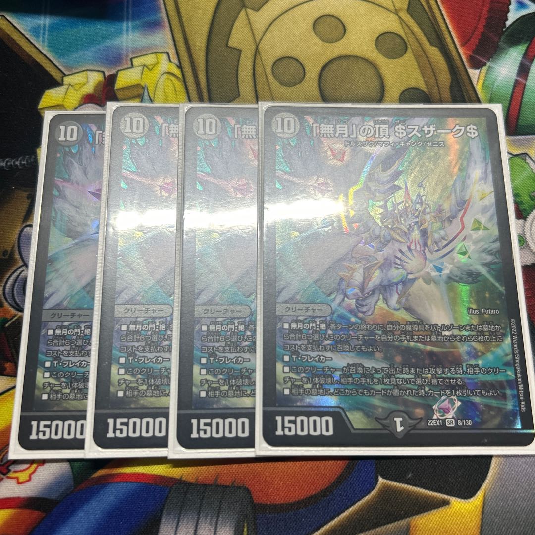 Summit of "no moon" $Suzak$ SR 8/130