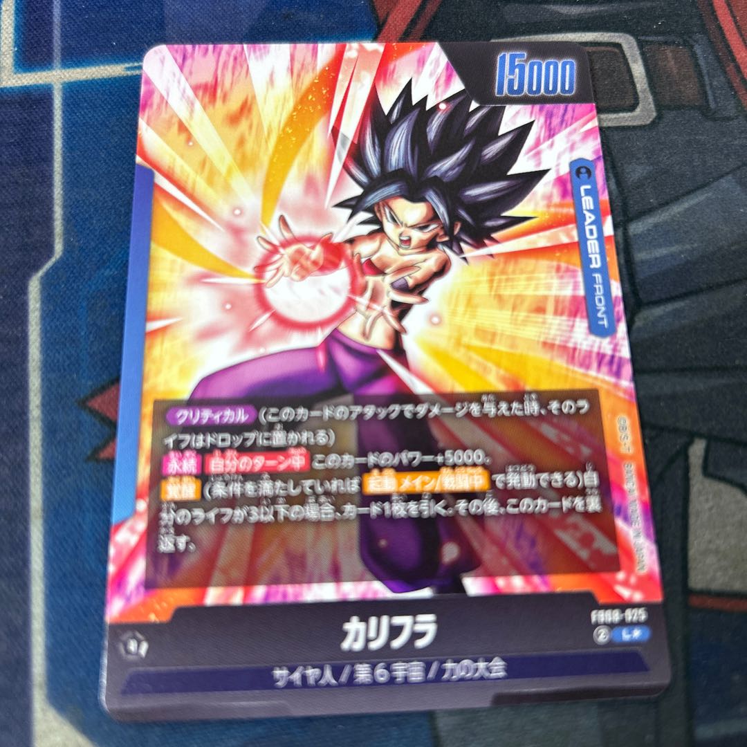 Caulifla (parallel) FB08-025 1枚