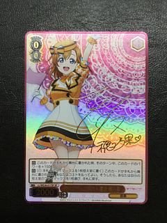 ① 素敵な旅へご案内♪ 澁谷 かのん(サイン入り) SP LSP/WE38-027SP 1枚