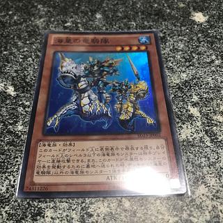 海皇の竜騎隊 スーパーレア JP002 1枚
