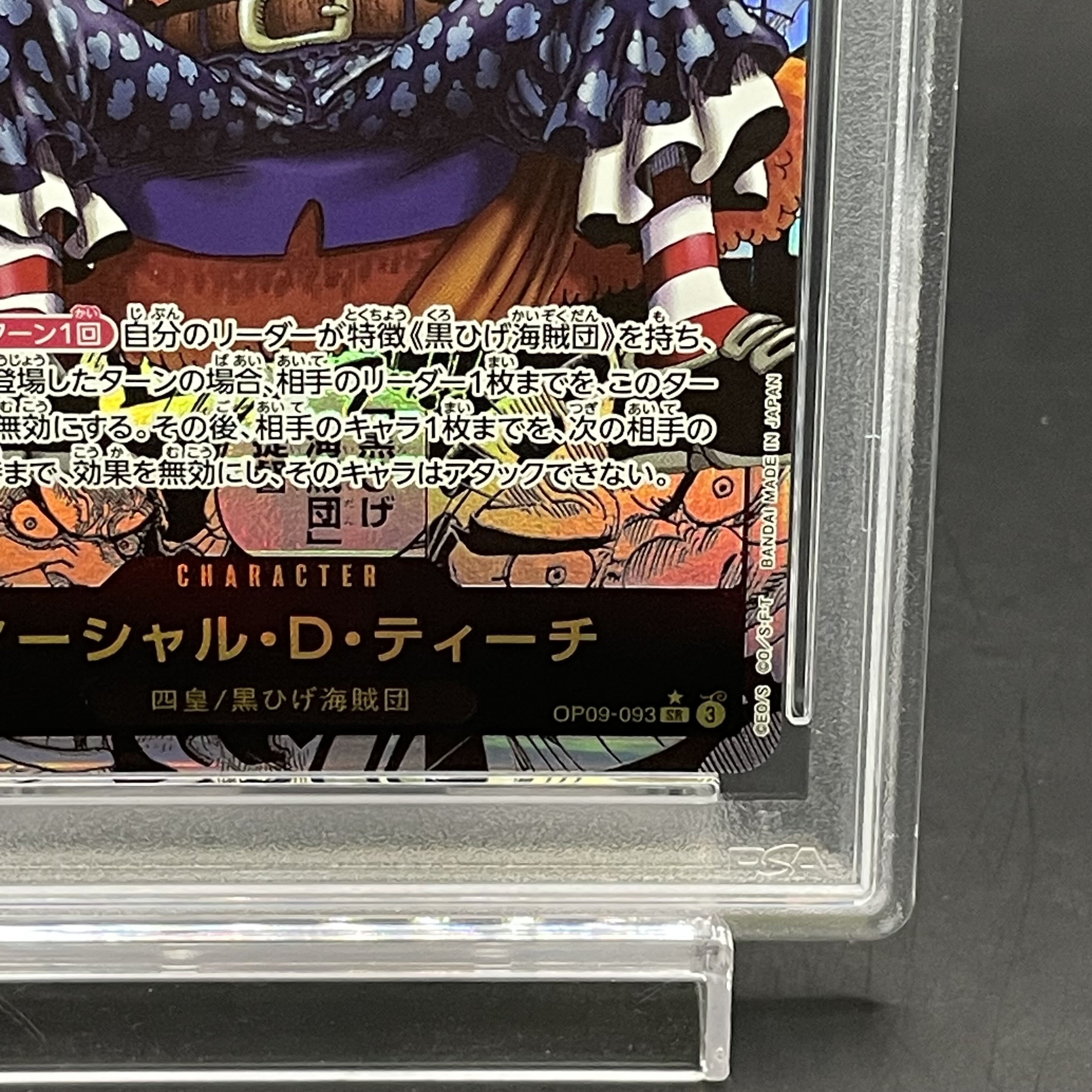 PSA10] Marshall D. Teach (Parallel) (Super Parallel) (Comic Parallel, Comipara, Cartoon Background) P-SR OP09-093 1枚