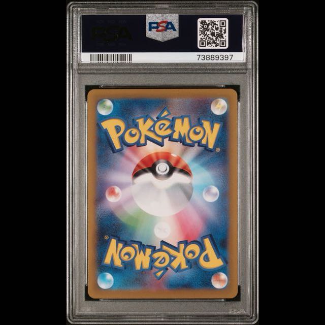 【PSA10】リーフィアVSTAR SAR 210/172 1枚