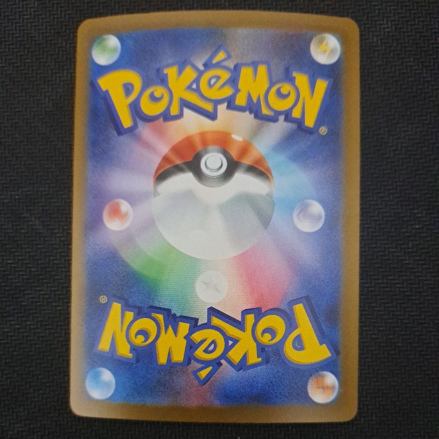Pikachu 019/103 1枚