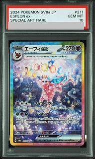 [PSA10] Espeonex SAR 211/187 1枚