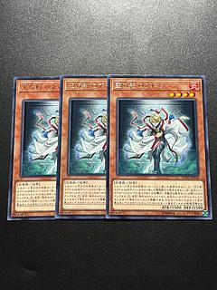 Yu-Gi-Oh Studio 3 copies Loptr, Shadow of the Generaider Bosses Rare JP028
