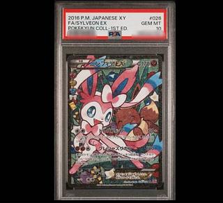 ソニア psa10」の激安通販 | magi ソニア psa10」の激安通販 | magi