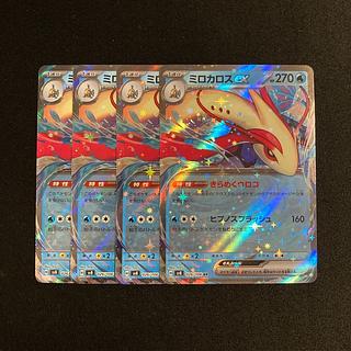 j27 Miloticex sv8 RR Kira, set of 4 Pokémon Trekkie