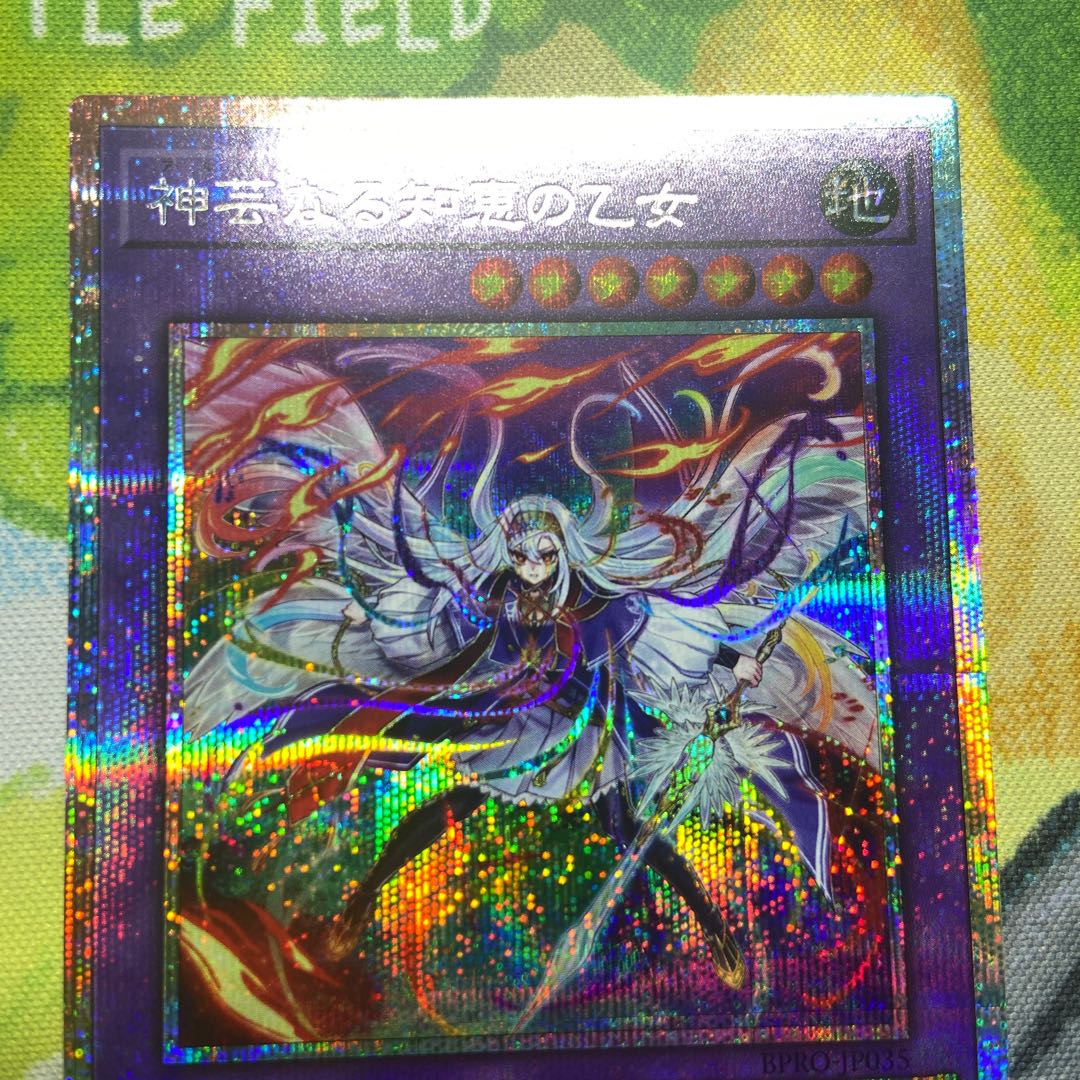 神芸なる知恵の乙女 プリズマティックシークレットレア BPRO-JP035 1枚