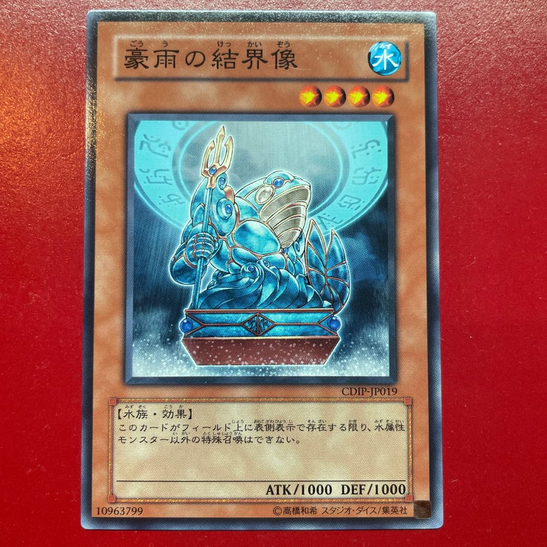 豪雨の結界像 ノーマル JP019 1枚