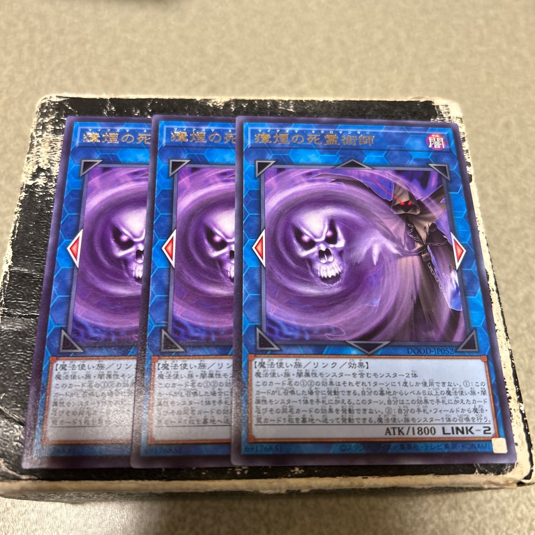 瘴煙の死霊術師 レア DOOD-JP052 3枚