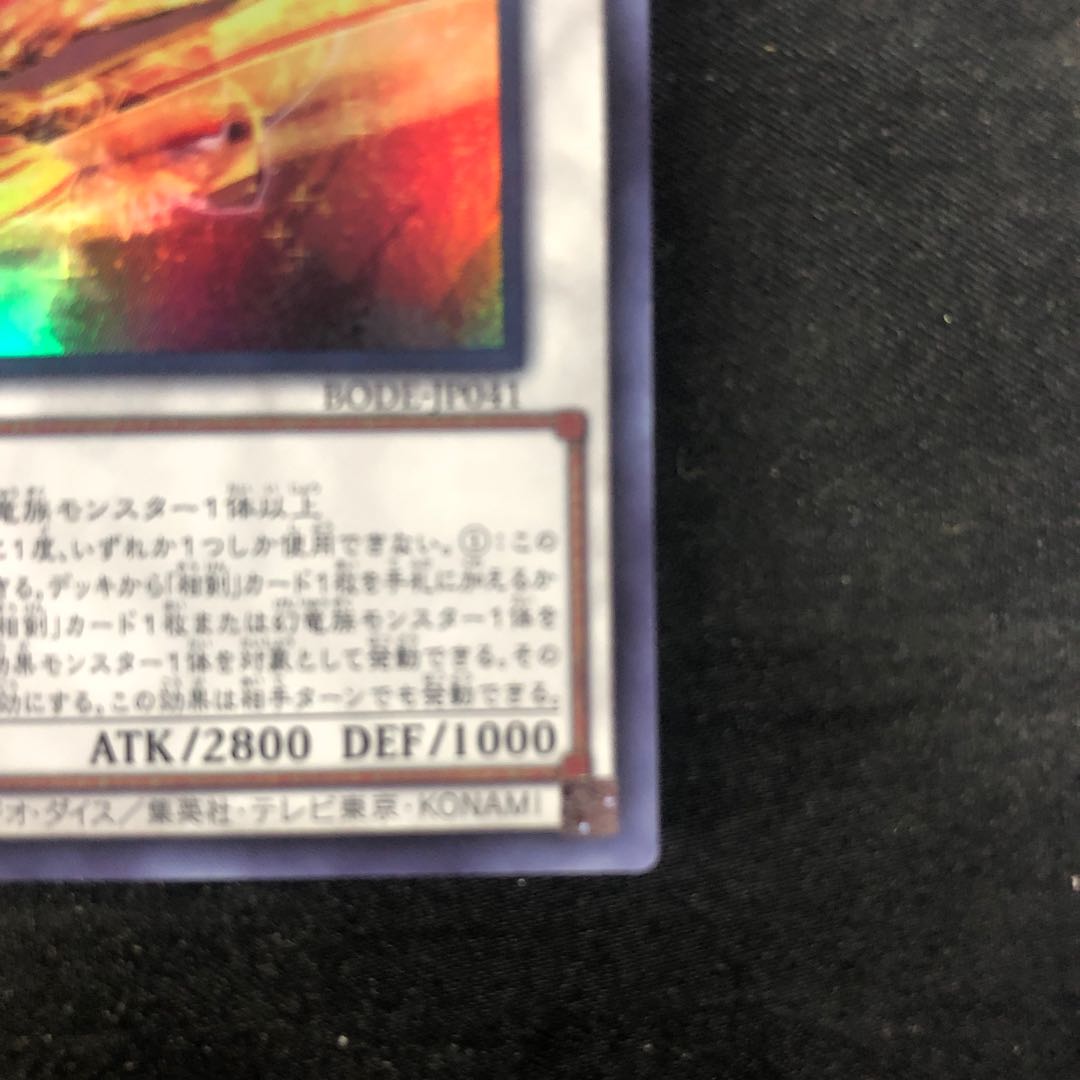 Sangen Daishi - Akaxiao Super Rare JP041