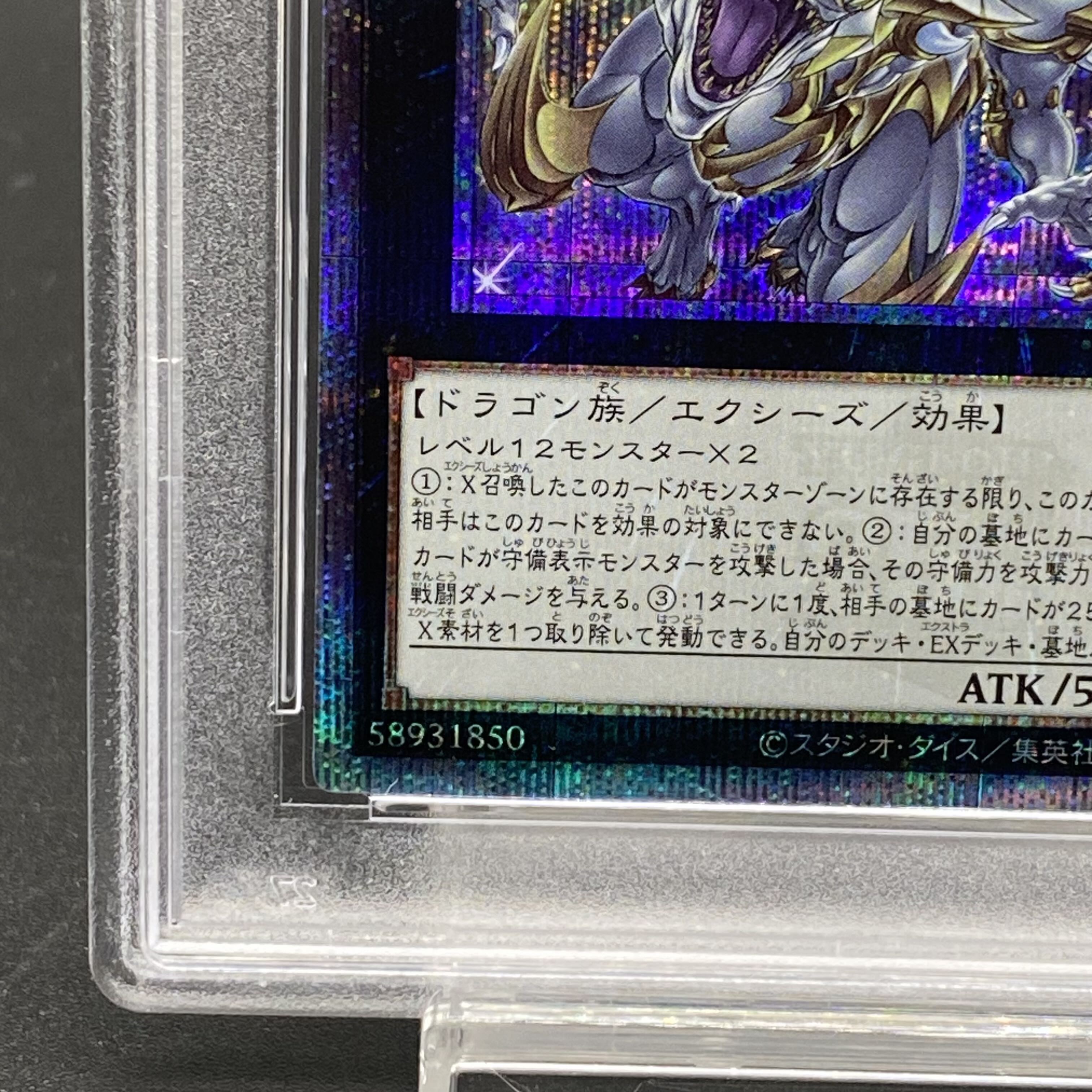 半額SALE/ アジア版 遊戯王 超究極魔導竜王 25th クオシク 半額SALE/ アジア版 遊戯王 超究極魔導竜王 25th クオシク