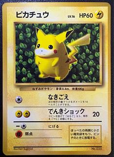 コロコロコミック付録のken sugimoriピカチュウ(光沢あり) ポケカ旧裏 1枚