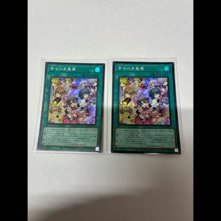 A Concerto of Happiness