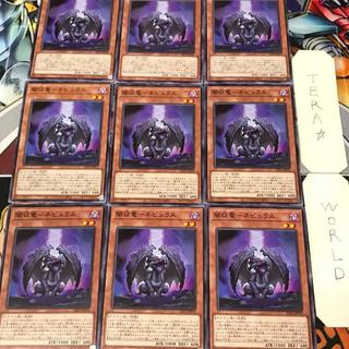 闇征竜-ネビュラス ALIN 1 ノーマル 効果 9枚セット てら 9枚