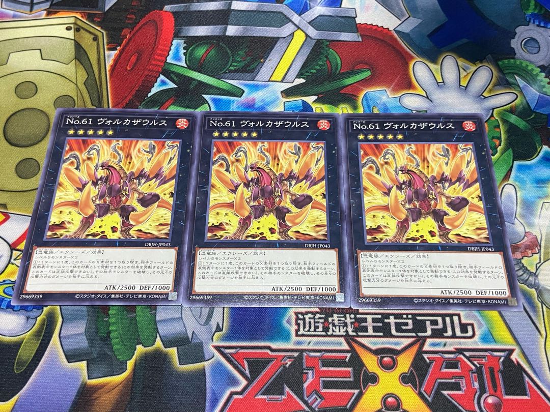 Y-3039 Number 61: Volcasaurus normal DBJH-JP043