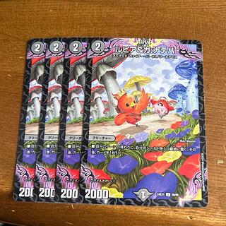 ルピア&ガ:ナテハ U 59/89