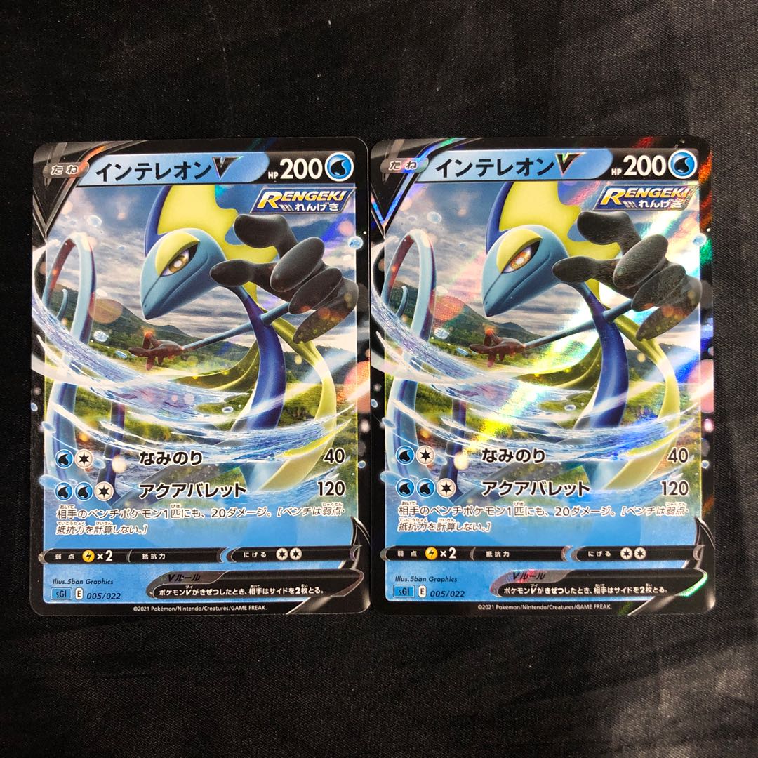 InteleonV (RR specification) S-TD 005/022