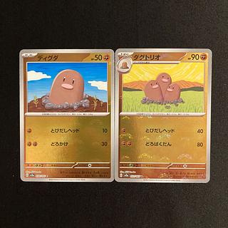 i392 Diglett Dugtrio sv2a mirror Poke Ball set of 2 Pokemon Trekkie