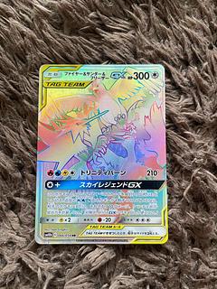 ファイヤー＆サンダー＆フリーザーGX HR 066/054 1枚