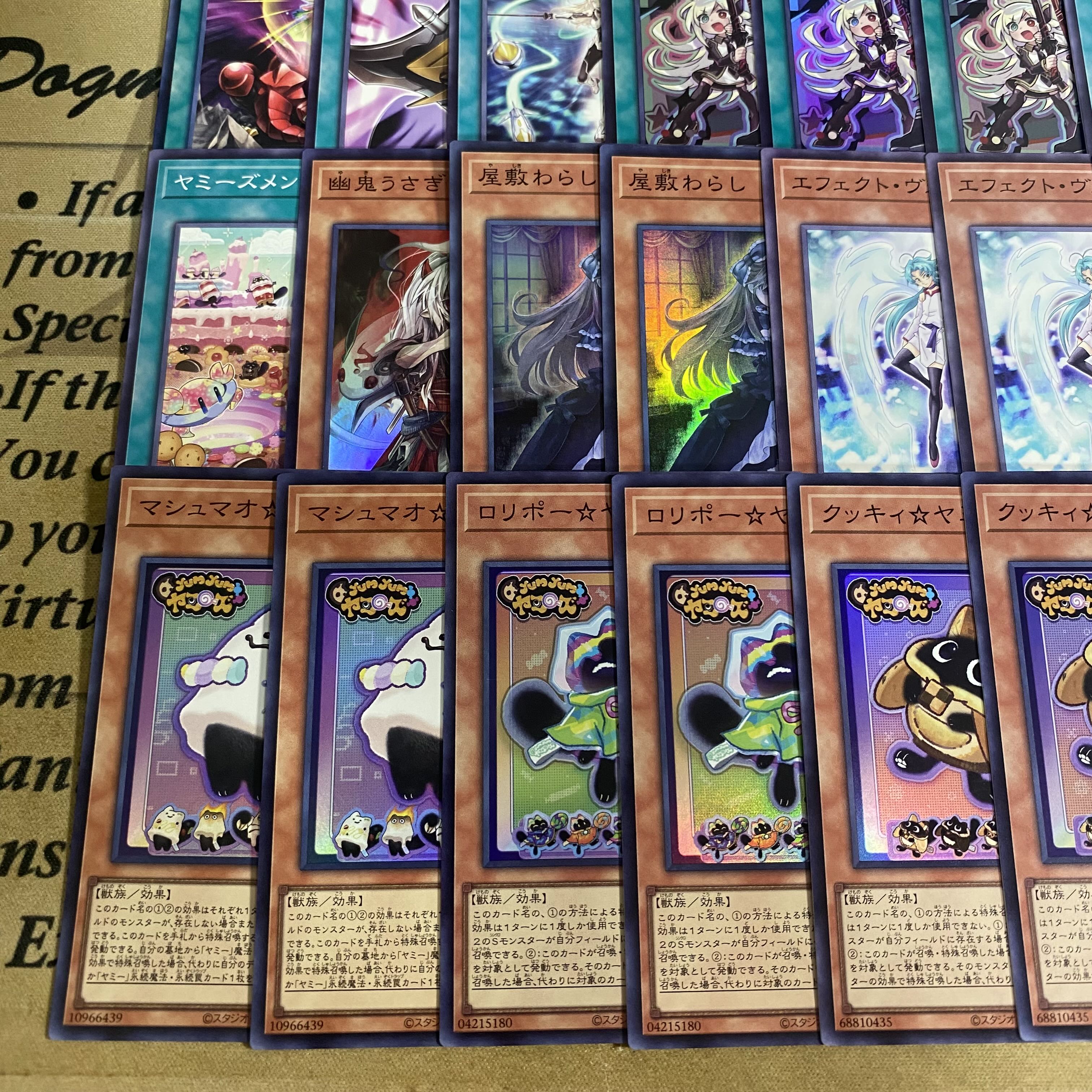 Yami Sen-to-hime Deck, Yu-Gi-Oh!, Serious Deck Building, Yami Snatchy, Sen-to Activation Engage 1枚