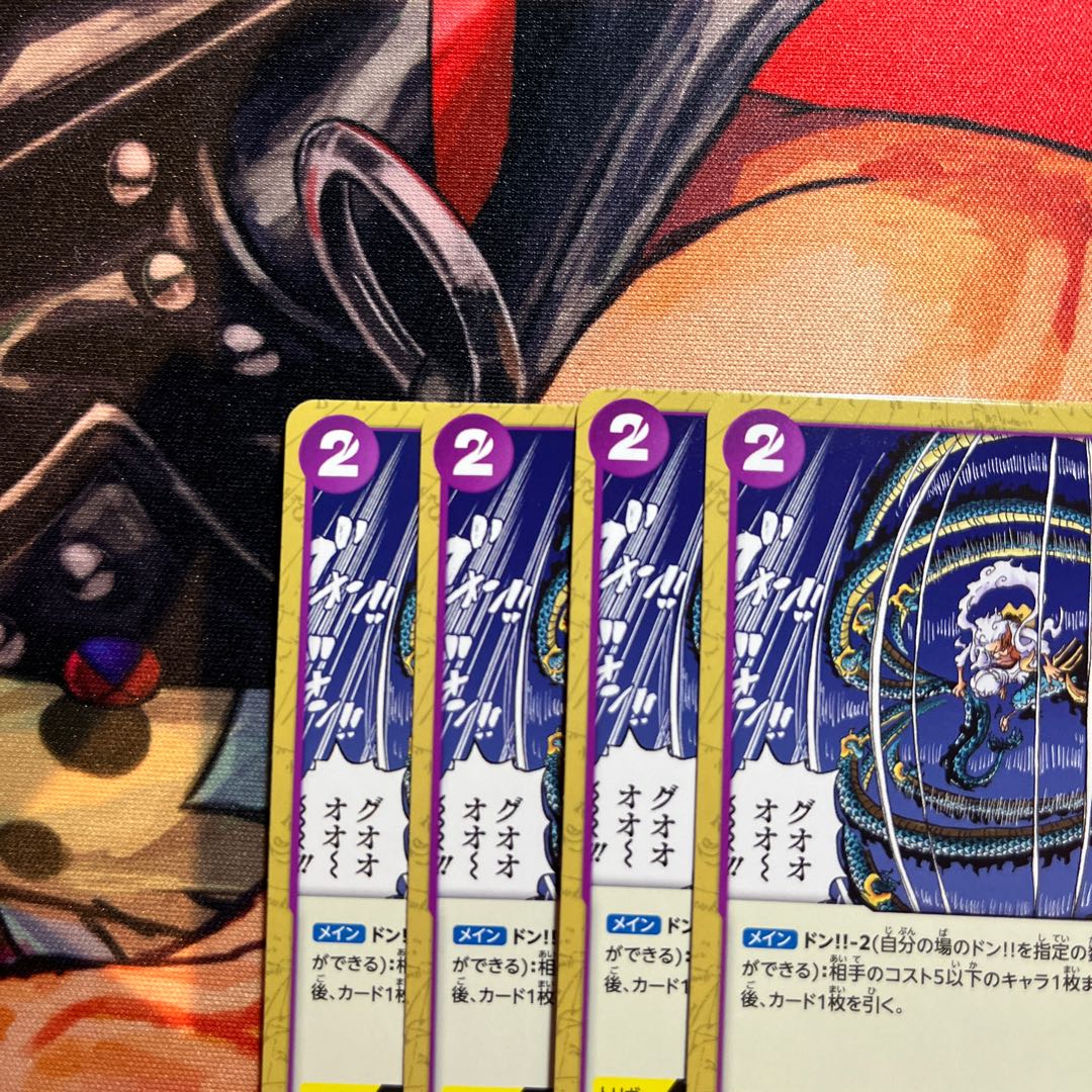 The New Emperor 4 Cs Rubber rubber jump rope C OP09-079 1枚