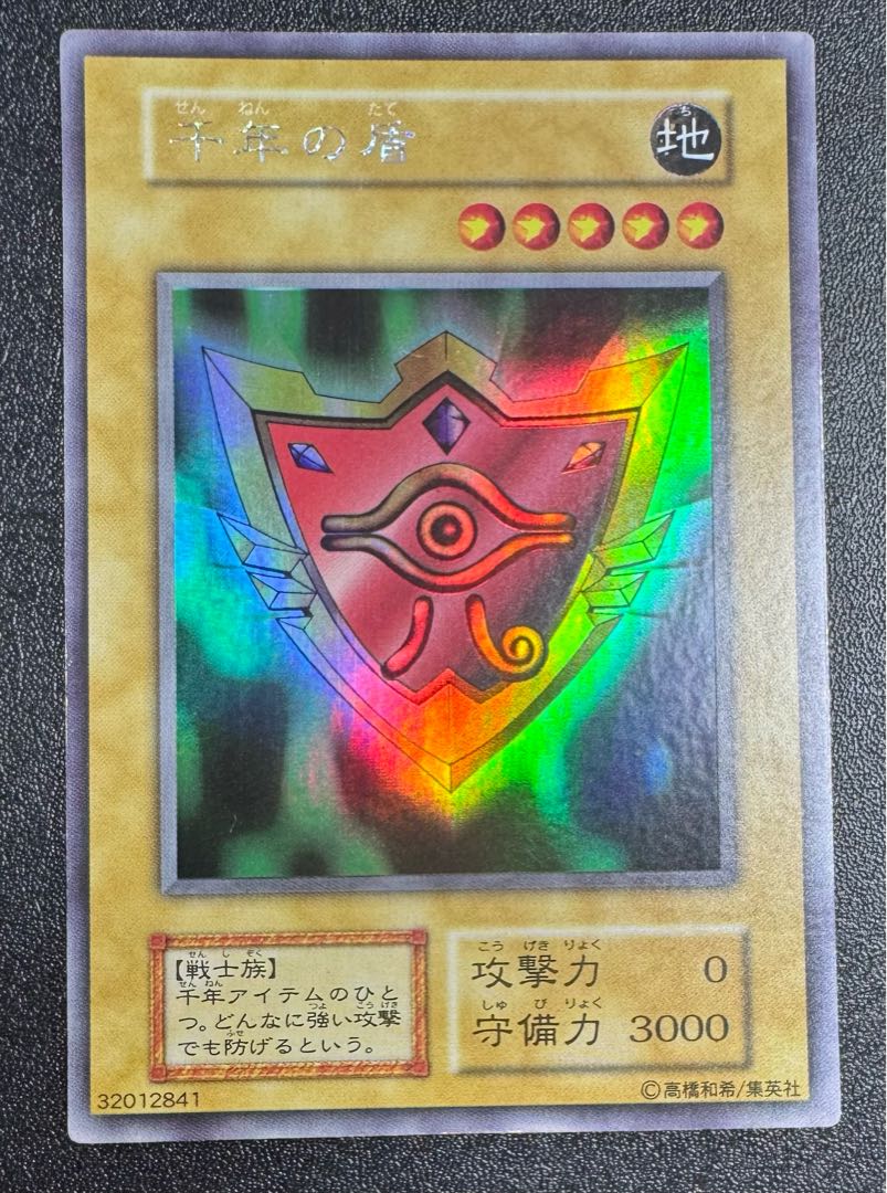 Millennium Shield / Warrior / Yu-Gi-Oh / Early / Ultra Secret / Ursic 1枚