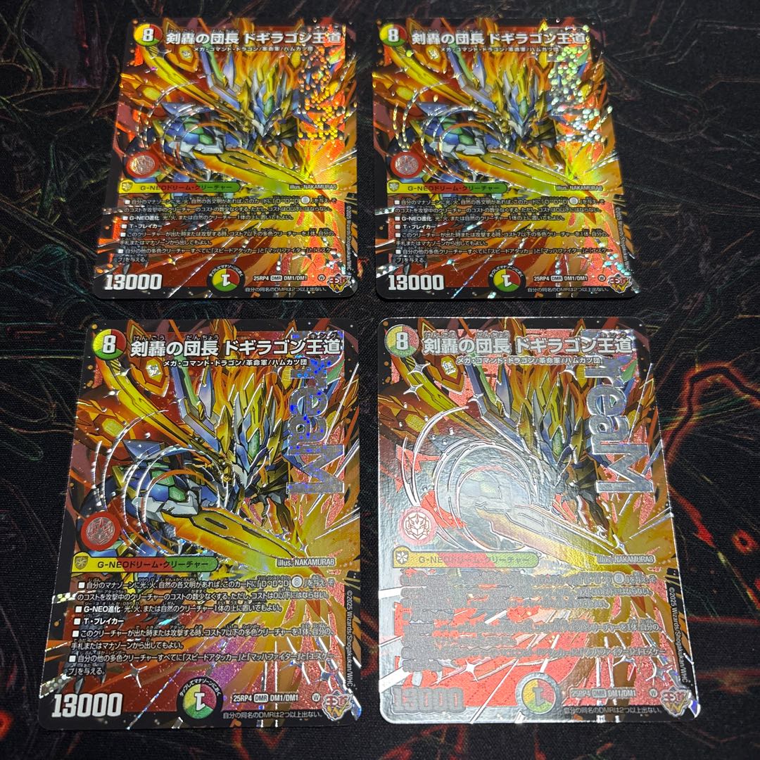 【4枚】 剣轟の団長 ドギラゴン王道 DMR DM1/DM1 4枚