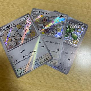 Ica Mouse Cinccino Scizor S