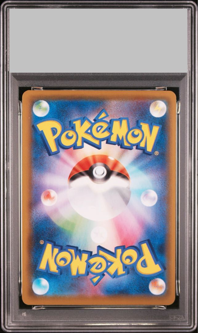 【PSA10】なみのりピカチュウVMAX RRR 022/028 1枚