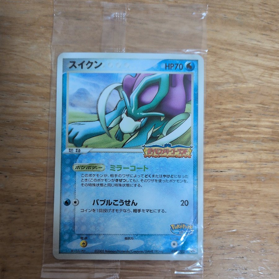 スイクン　ポケパーク 1枚