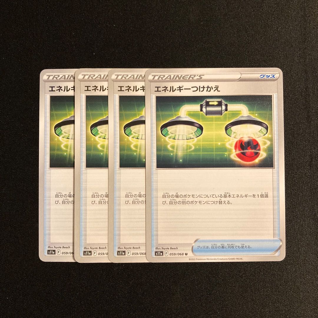 Exclusive (6 items)b181 Energy Tsukekae s11a 4-piece set Pokémon Trekkie