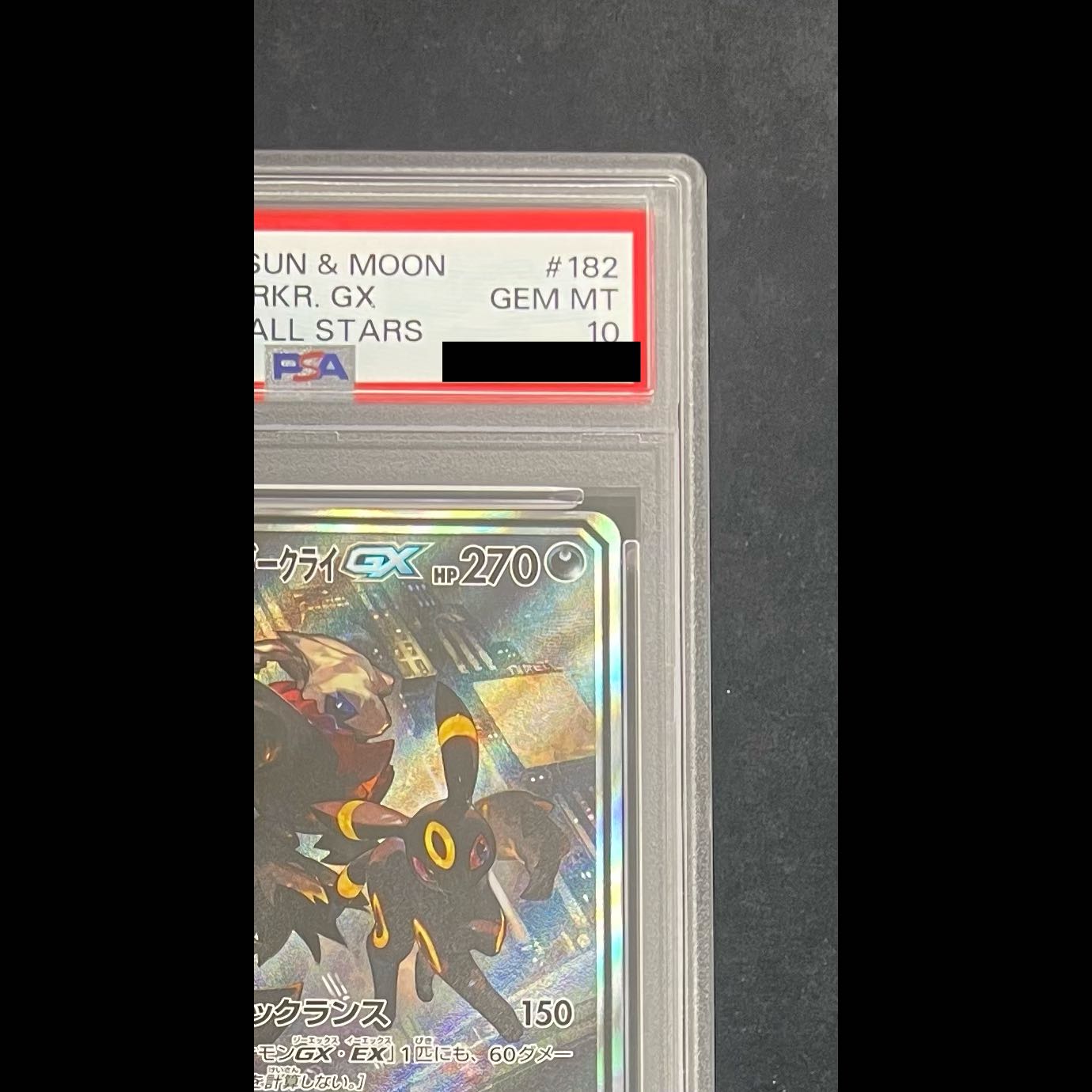 【PSA10】ブラッキー＆ダークライGX SR 182/173 1枚