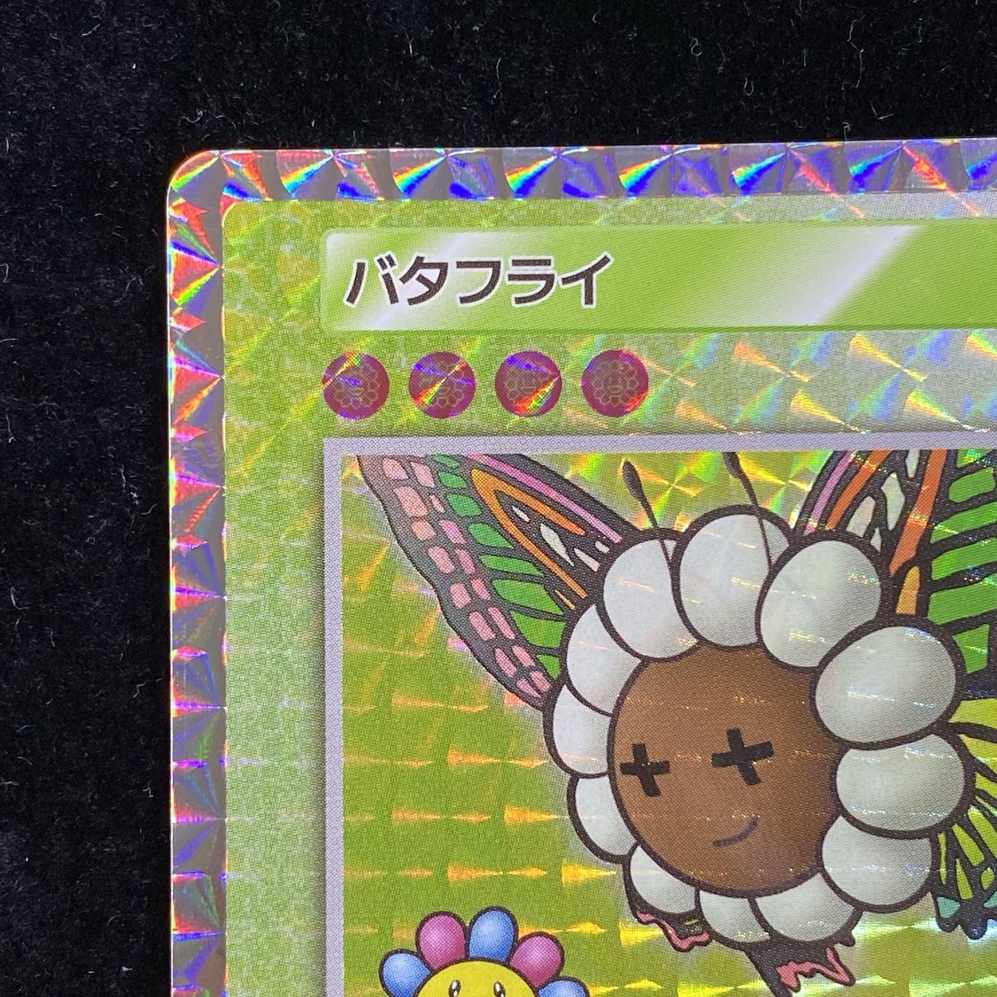 Murakami.Flowers バタフライ SR SP-095 1枚