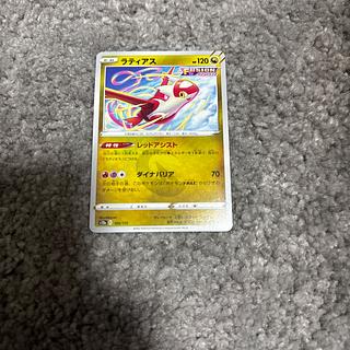 Latias 105/172
