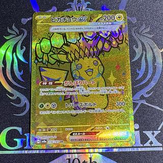 ピカチュウex ur」の激安通販 | magi ピカチュウex ur」の激安通販 | magi