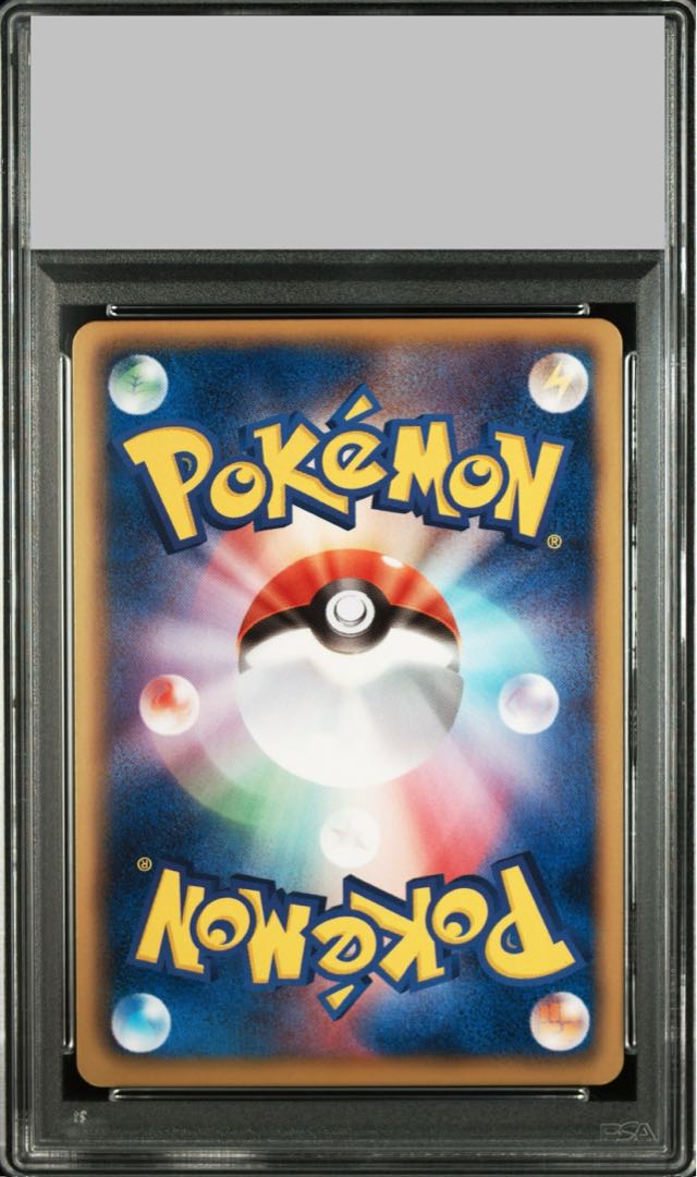 【PSA10】レジスチルEX SR 052/050 1枚