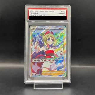 PSA10】カイ SR 077/067の通販 土日祝休@magi公式(コレクター PSA10】カイ SR 077/067の通販 土日祝休@magi公式(コレクター