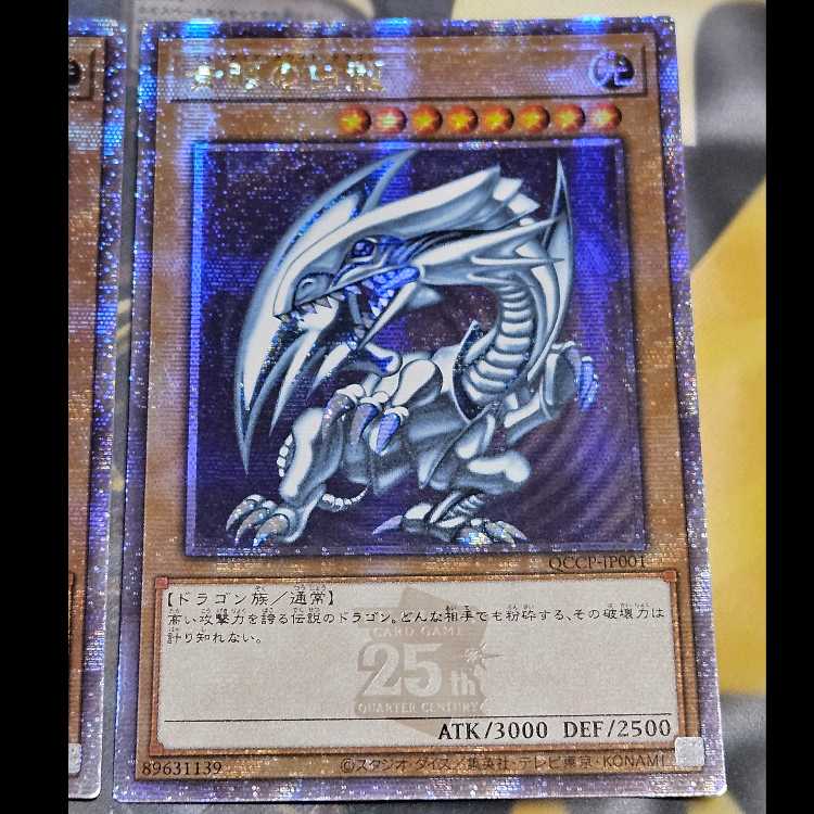 set of three Set of 3 Blue-Eyes White Dragon QCSE, 25th Sikh QCCP-JP001 3枚