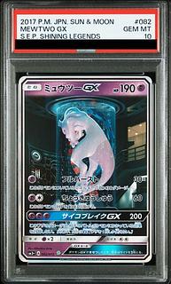 PSA10] MewtwoGX (Secret) H 082/072 1枚