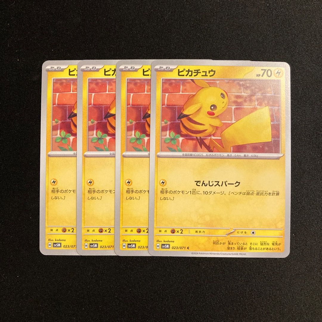 i103 Pikachu sv5M 4-Card Set Pokémon Tretore 4枚