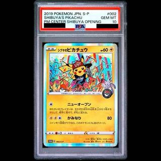 [PSA10] Shibuya Pikachu Pokémon Center Grand Opening Commemorative PROMO 002/S-P 1枚