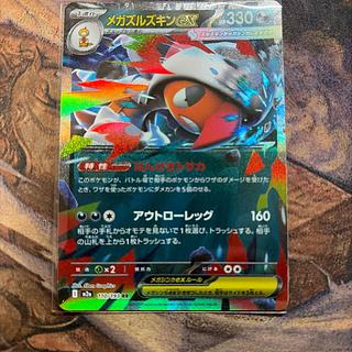 Mega Scraftyex RR 110/193 1枚