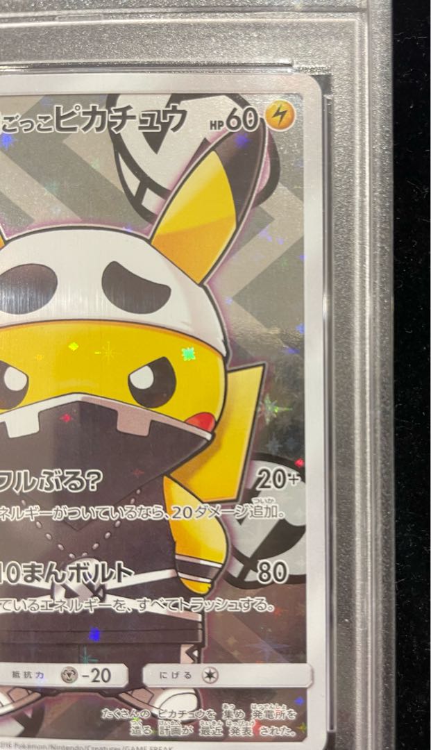 [PSA10] Skull Gang Gokko Pikachu PROMO 013/SM-P 1枚