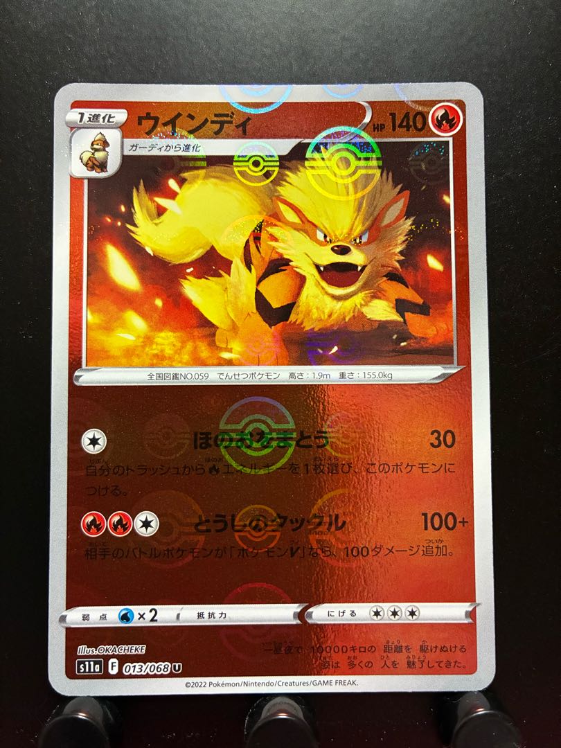 Rakurakudo] Pokeka Arcanine Mirror