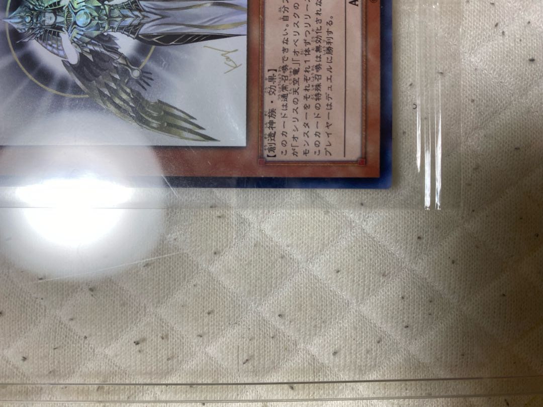 full set Creator God of Light, HOR ACTI, Unopened, Ultra Rare, YGOPR-JP001