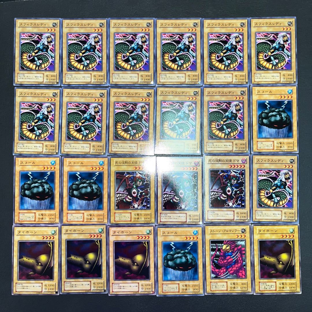 【状態】B  遊戯王　初期　まとめ売り　120枚　B-224 1枚